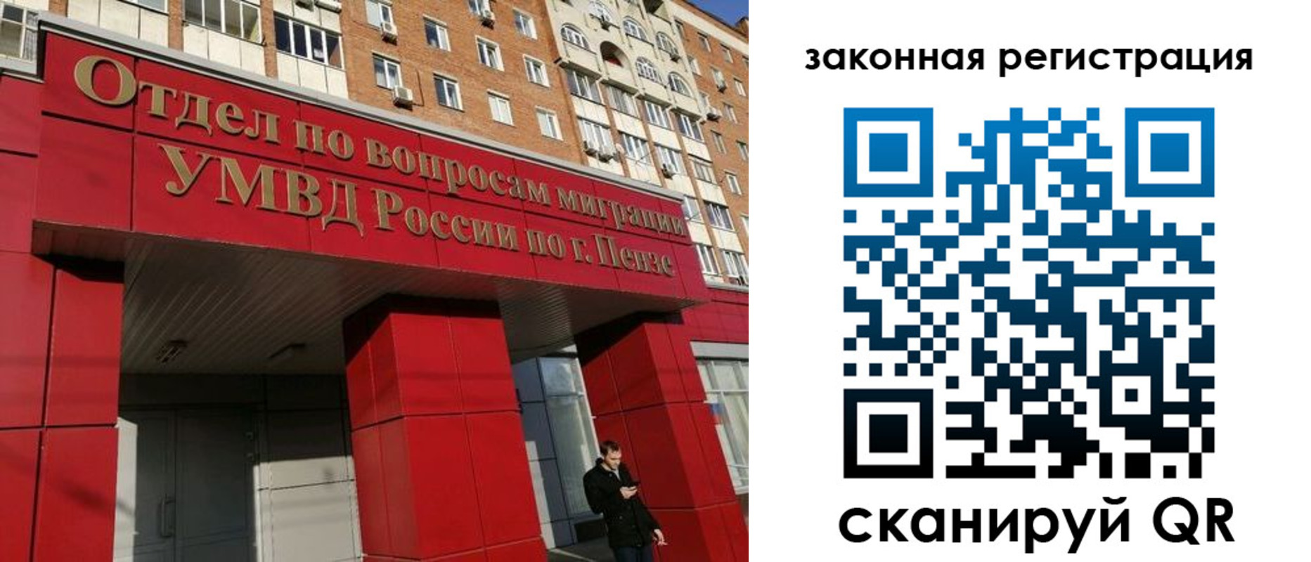 временная регистрация надежно в Сегеже