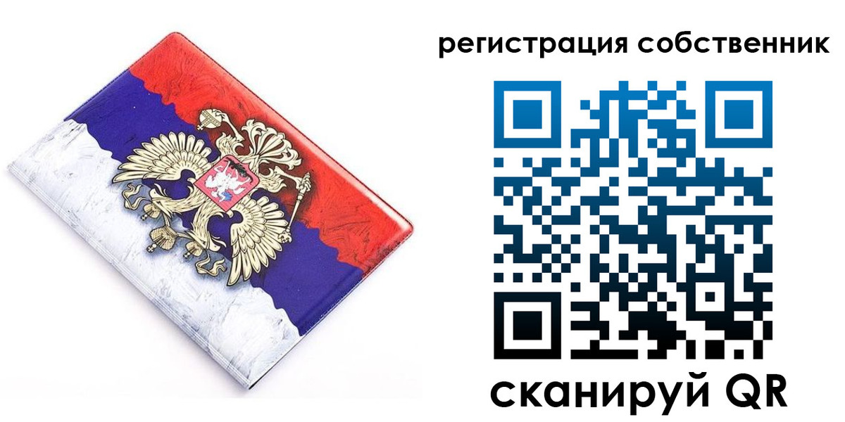 временная регистрация надежно в Сегеже