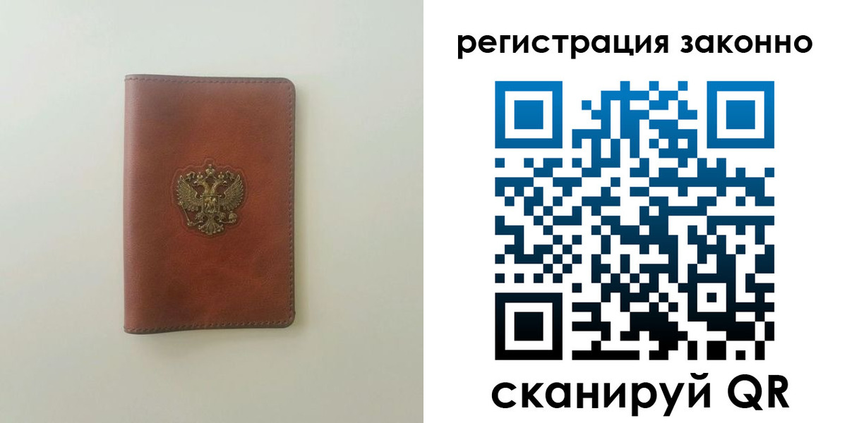 прописка 2025 в Сегеже