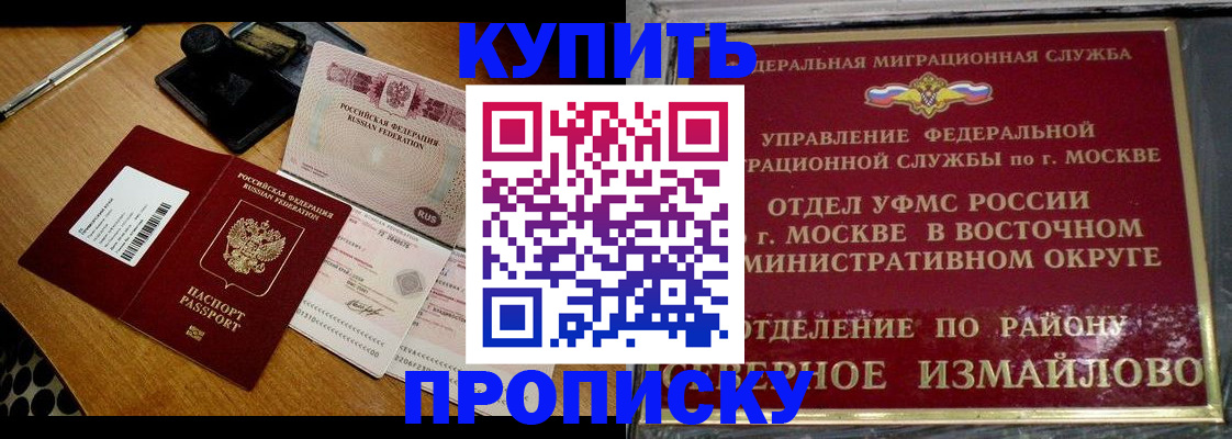 временная регистрация купить в Сегеже