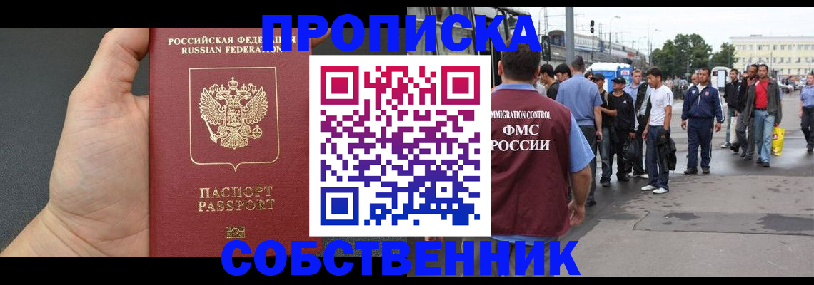 временная прописка в Сегеже