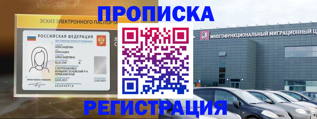 прописка гарантия в Сегеже
