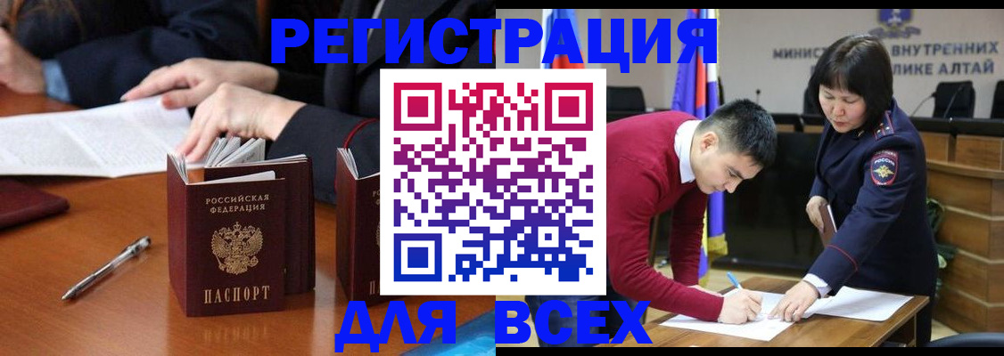 временная регистрация надежно в Сегеже