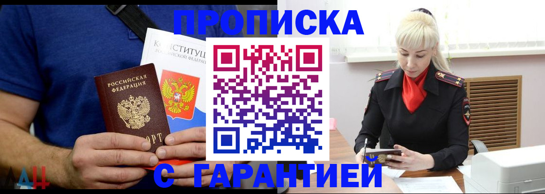 прописка регистрация в Сегеже