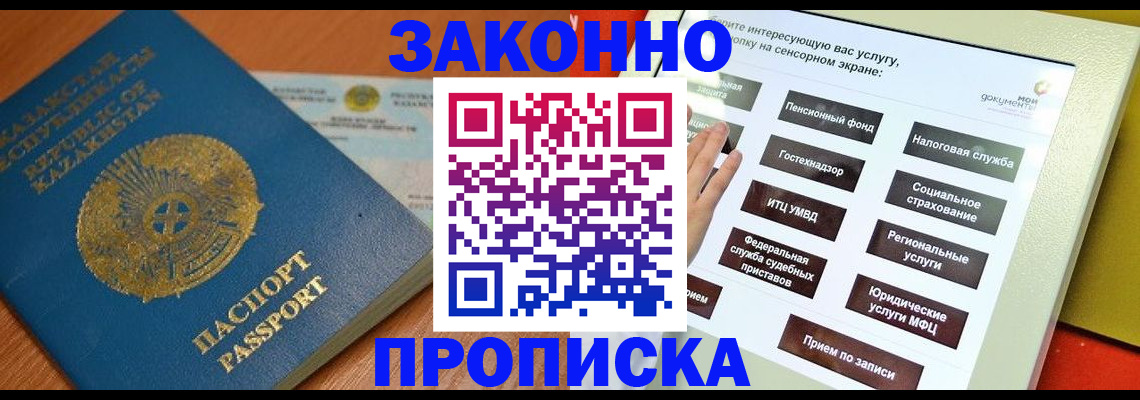 прописка для кредита в Сегеже