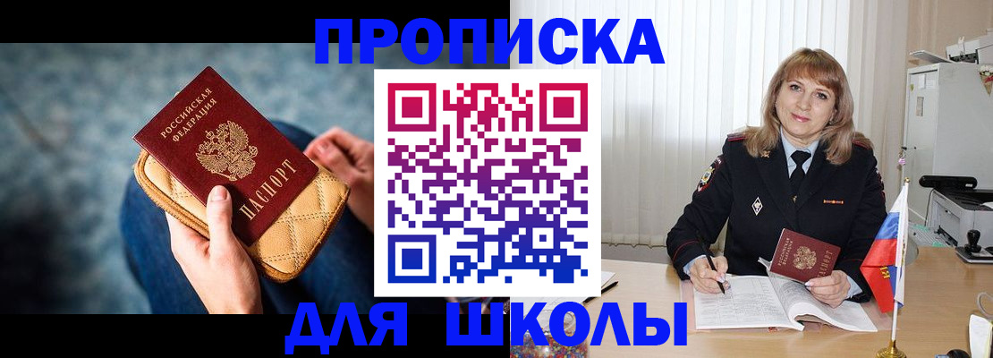 временная регистрация недорого в Сегеже