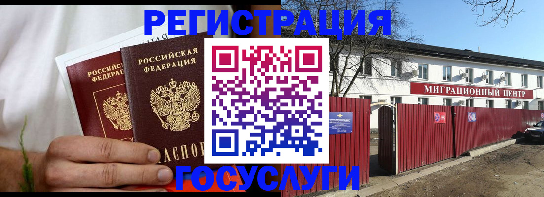 временная регистрация госуслуги в Сегеже
