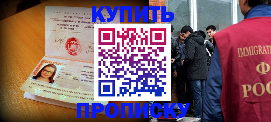 временная регистрация поиск в Сегеже