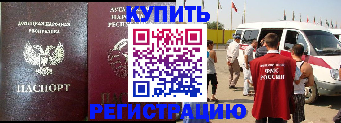 прописка 2025 в Сегеже