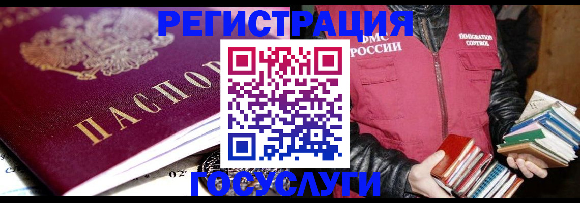 прописка штамп в Сегеже