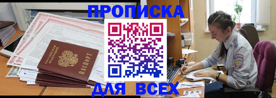 временная регистрация поиск в Сегеже