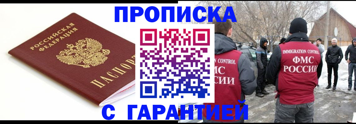 временная регистрация для школы в Сегеже