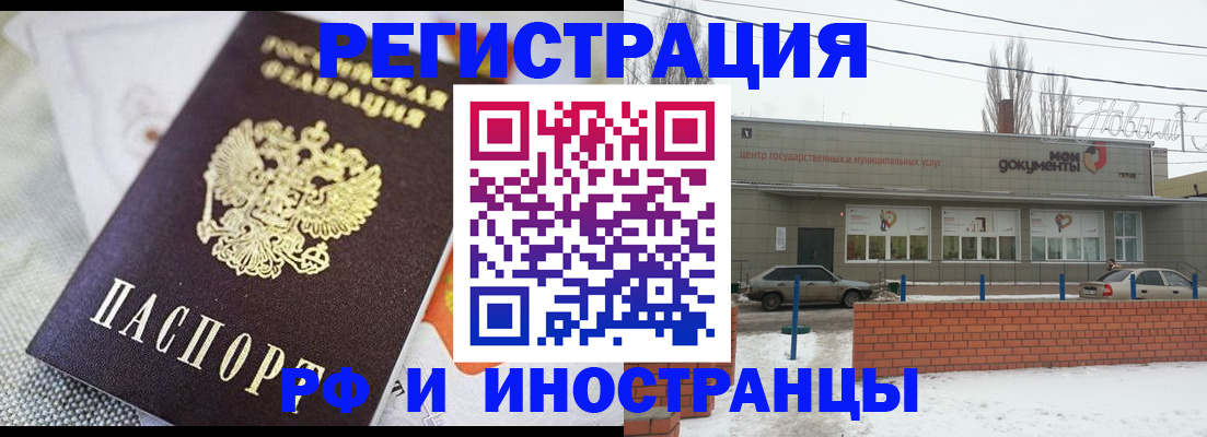 временная регистрация 2025 в Сегеже