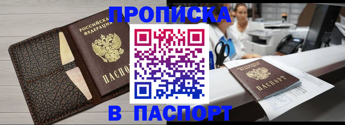 временная регистрация гарантия в Сегеже